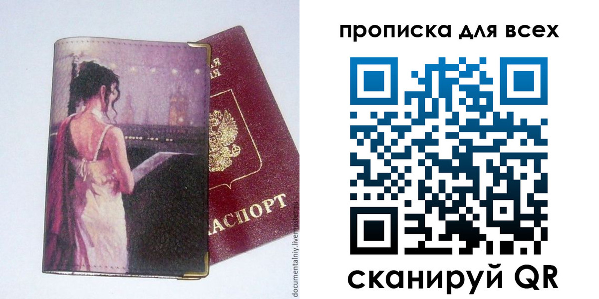 временная регистрация 2025 в Болхове