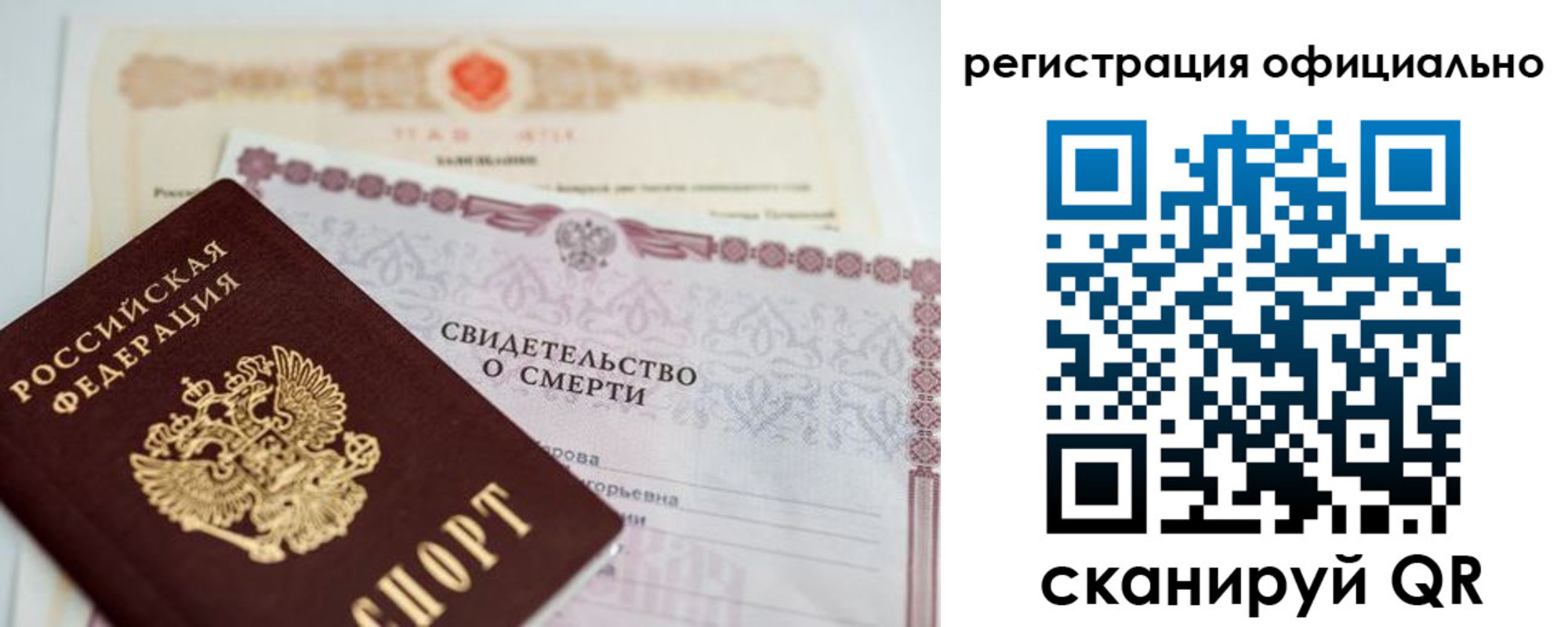прописка 2025 в Болхове